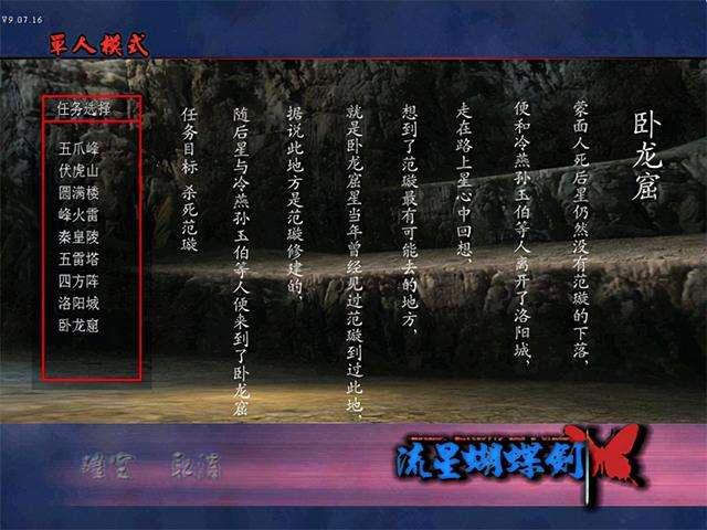 流星蝴蝶剑忍刀大招怎么发（出招表及连招大全）
