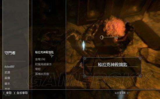 上古卷轴5龙裔dlc任务及装备流程（龙吼及索瑟海姆任务攻略）