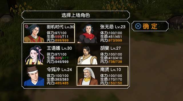 金庸群侠传3攻略及华山全流程（游戏剧情及玩法流程详解）