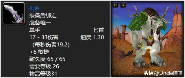 魔獸剃刀沼澤掉落裝備及任務一覽（剃刀高地掉落牌面介紹）