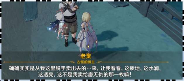 千年千岩任务六个位置一览（共饮之杯怎么触发和给的圣遗物详解）