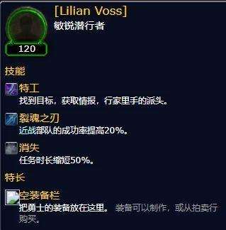 wow追随者怎么获得升级（要塞追随者声望获取指南）