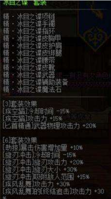 dnf暗夜使者刺客加点图及技能加点详解（附武器和装备推荐）