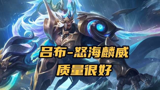 王者荣耀曜云鹰飞将绝版了吗（皮肤图片介绍及手感排名）