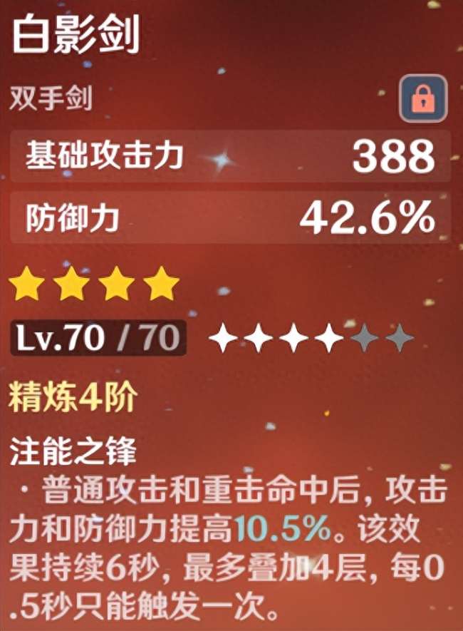 原神天目影打刀适合哪些角色 (获取流程、属性和武器攻略)