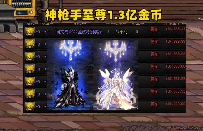 dnf2022国庆套外观属性（地下城国庆套称号及装扮价格）