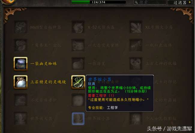 魔兽世界不寻常的指南针是什么（指南针玩具精准获取方法）