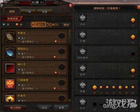 斗战神猴子棍系加点图及连招技巧（最新刷图加点与输出手法）