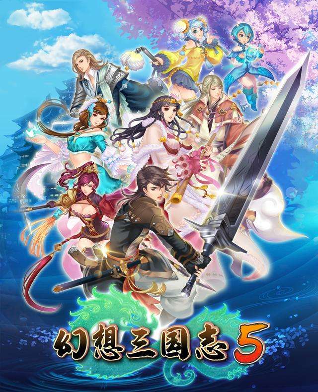 幻想三国志2秘籍代码大全（附幻想5玩法流程和收集攻略）