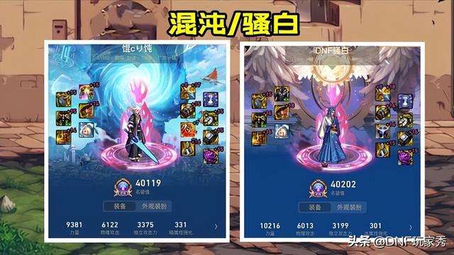 dnf剑魂装备搭配排名及融合技巧（最强装备选择+附魔攻略）