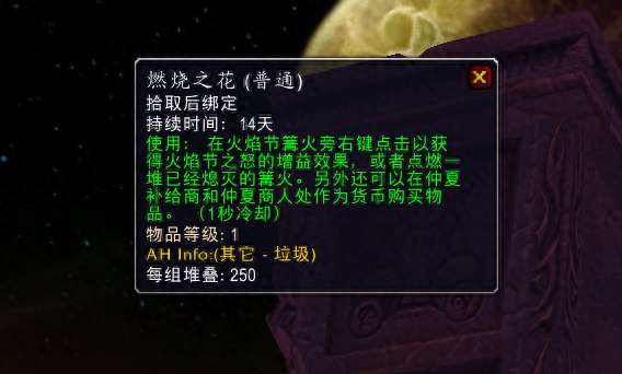 魔兽世界寒冰之王任务在哪接怎么打（埃霍恩掉落物品及属性分析）