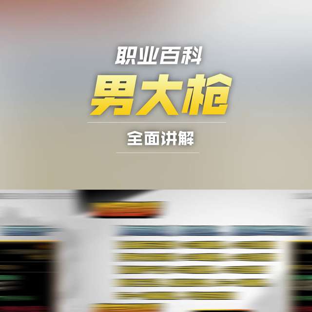 DNF華麗大槍加點教學及裝備推薦（男女大槍刷圖加點等全攻略）