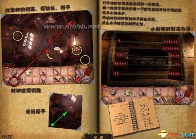 幽灵庄园秘密4攻略图文大全（新手玩法攻略详解）