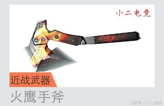 cf黄金手斧怎么样及获得方式（所有手斧系列详细介绍）