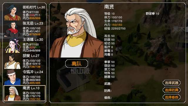 金庸群侠传3攻略及华山全流程（游戏剧情及玩法流程详解）