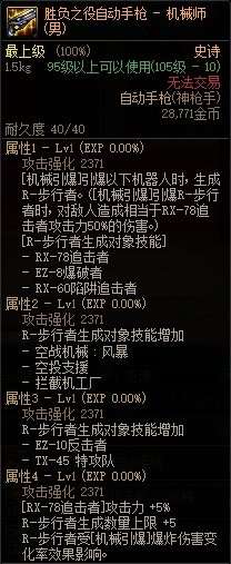 dnf装备出处哪里看及属性传送（装备出处及关联玩法介绍）