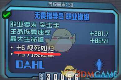 无主之地2机械术士加点及装备推荐（流派和技能模组详解）