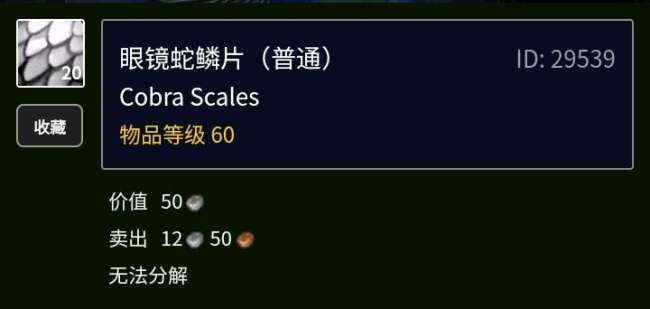 魔兽TBC厚裂蹄牛皮如何获得哪里剥（产出位置、掉率分析）