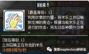 冒险岛龙神职业介绍及技能加点分析（附技能选择与武器推荐）