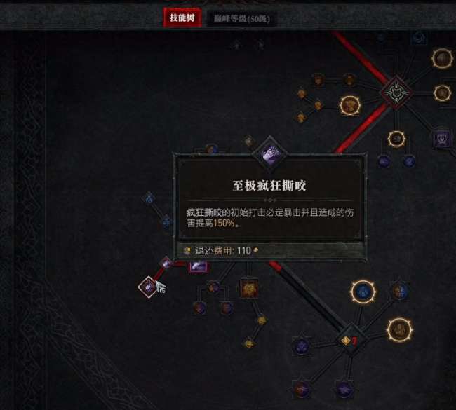暗黑破坏神德鲁伊技能列表及加点方法（含技能搭配推荐）