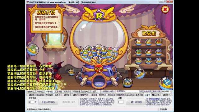 洛克王国粉粉星怎么捕捉（出现时间和性格推荐）
