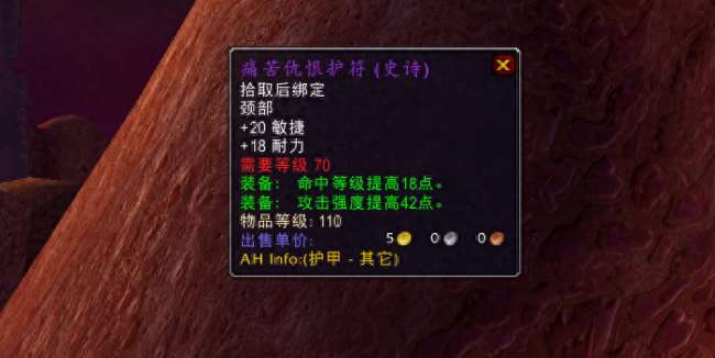 魔兽世界寒冰之王任务在哪接怎么打（埃霍恩掉落物品及属性分析）