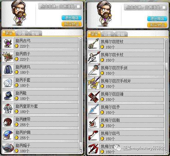冒险岛pb是什么boss（pb等名词介绍与打法攻略）
