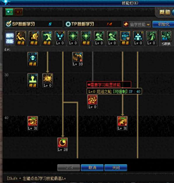 DNF复仇者pk加点及技能加点图（最新加点方案推荐）