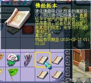 梦幻西游妙法慧心攻略及活动说明（单人任务玩法流程2023）