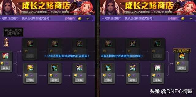 DNF传奇之稀有装扮礼盒详解及选择指南（外观、颜色、套装等）