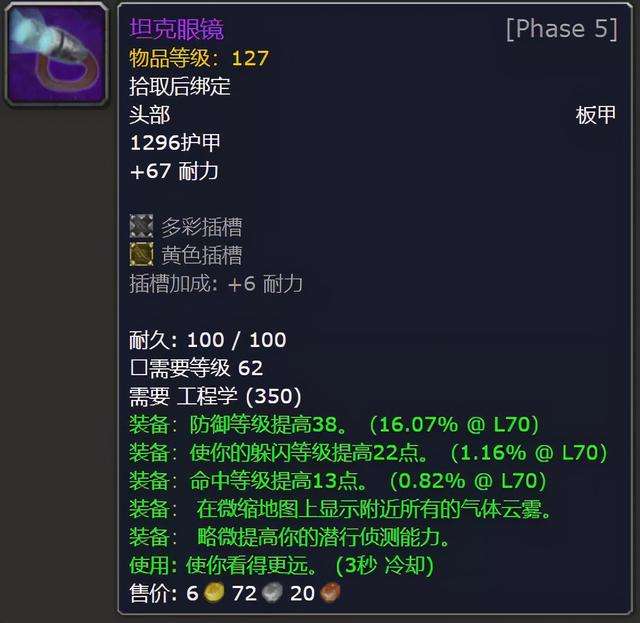 魔獸泰羅克掉落物品及傳說位置（p2極品裝備掉落介紹）