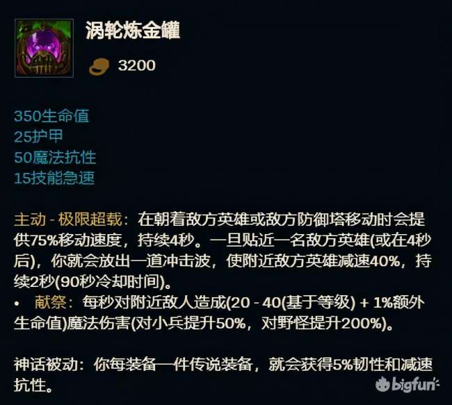 英雄联盟s11装备大全（S11全英雄神话装备推荐）