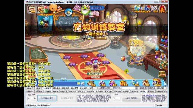 洛克王国粉粉星怎么捕捉（出现时间和性格推荐）