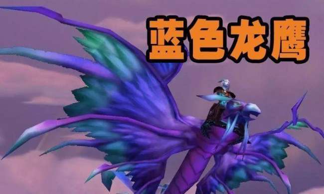 魔兽世界迅捷美酒节赛羊攻略及成就详解（掉率分析与获得方法）