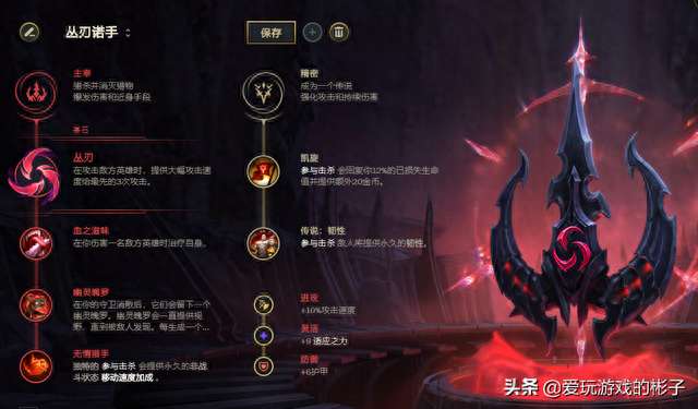 LOL诺克萨斯之手符文怎么点（最新天赋符文推荐2023）