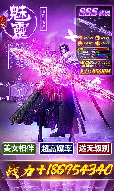 天命传说手游礼包码及玩法攻略（充值活动及返利方案介绍）