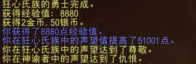 wlk神谕者的蛋能开出什么（神谕者声望神秘的蛋详细介绍）