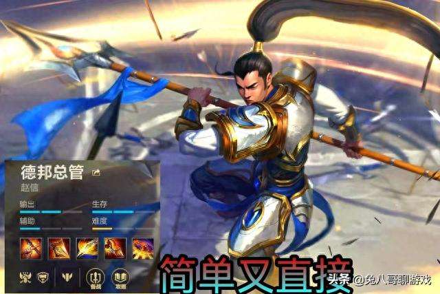 LOL打野赵信玩法思路2023（技能分析和出装符文推荐）