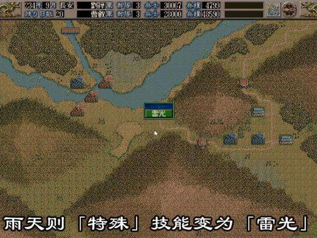 三国志5攻略心得及人物培养详解（秘籍刷兵、特殊技能解析）