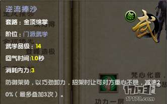九阴真经架招大全及排名介绍（黄石纳履、小鹿乱撞等架招分析）