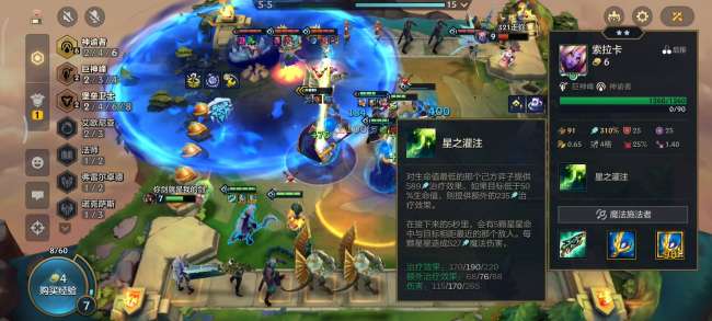 lol索拉卡技能介绍及玩法攻略（金铲铲阵容搭配和出装思路）