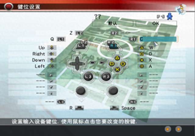 实况足球8攻略技巧大全与阵型推荐（常用键位表介绍与设置方法）