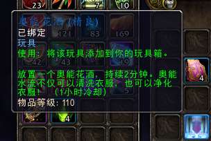 远古魔力获取攻略（撕毁的请柬任务交接流程）