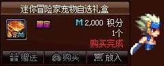 dnf希洛克征战模式怎么进及单人打法（附:宠物收集攻略）