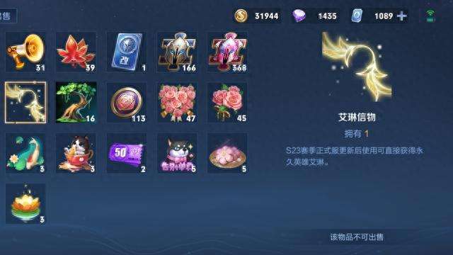王者荣耀怎么获得艾琳这个英雄（2023年新英雄获取方式)