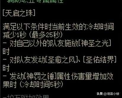 DNF辅助装备是什么部位哪个好（技能选择、属性及加点推荐）