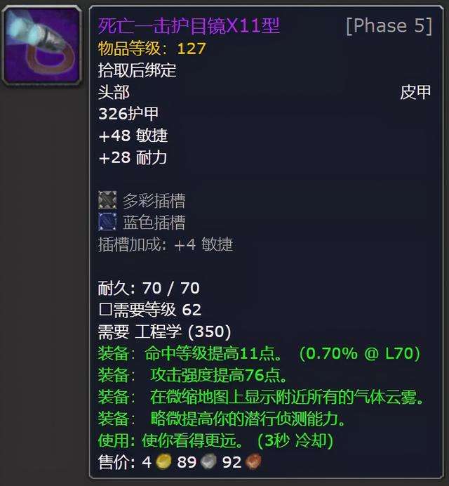 魔獸泰羅克掉落物品及傳說位置（p2極品裝備掉落介紹）