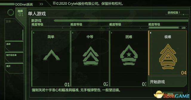 孤岛危机攻略图文流程（3和4全收集及撤离点怎么过）