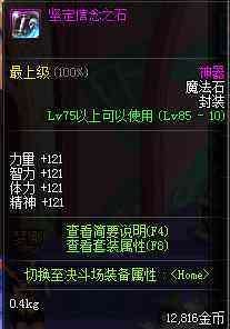 DNF迷你黑暗武士宠物属性解析及名望值（动态图和外观）