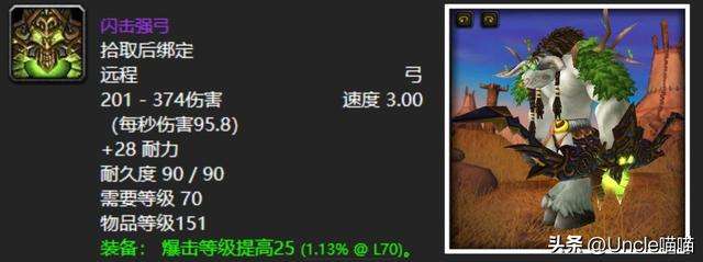 魔兽海加尔山掉落查询及装备一览表（武器掉落列表详解）